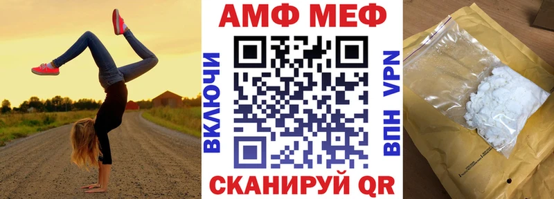 АМФ VHQ  даркнет сайт  Отрадная 