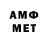 АМФЕТАМИН VHQ Dr Loay