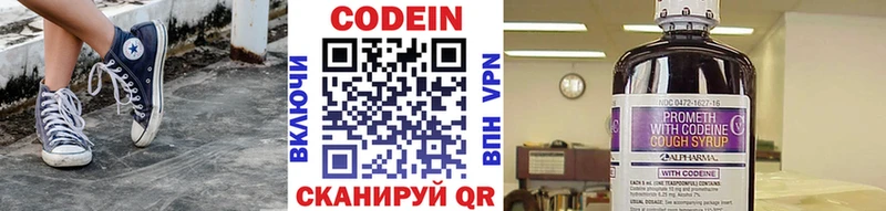 Codein напиток Lean (лин)  закладки  Отрадная 