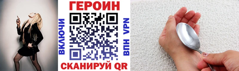 Героин белый Отрадная
