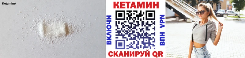 Кетамин ketamine  Отрадная 