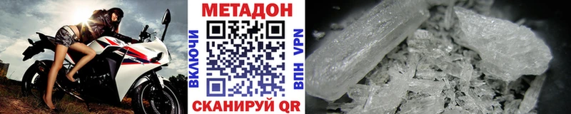 МЕТАДОН methadone  MEGA ССЫЛКА  Отрадная 